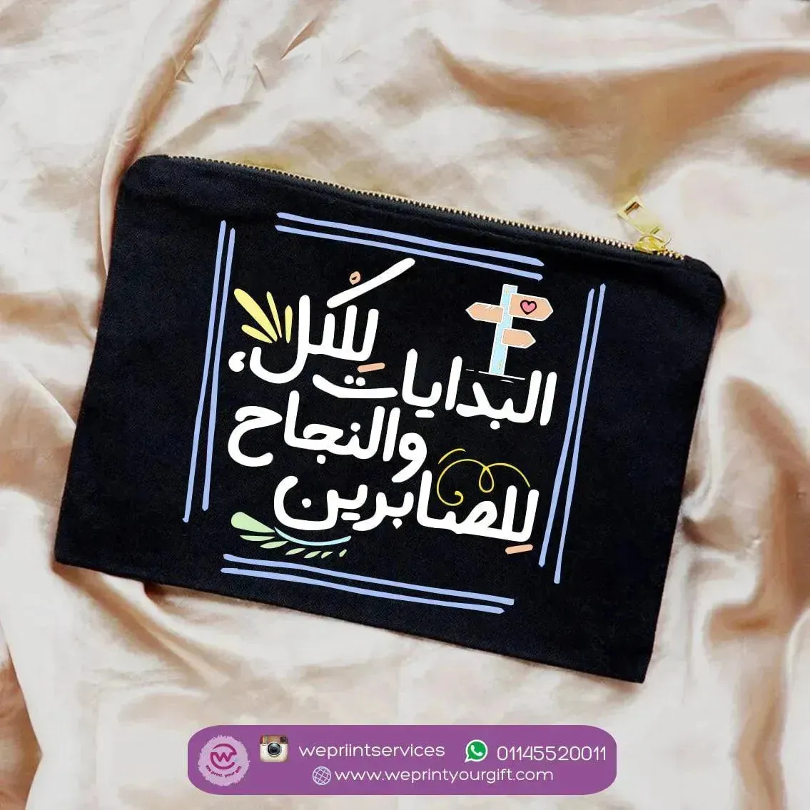 Makeup & Pencil Case-Motivation - Arabic-B