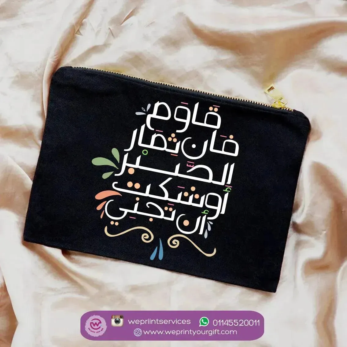 Makeup & Pencil Case-Motivation - Arabic-B