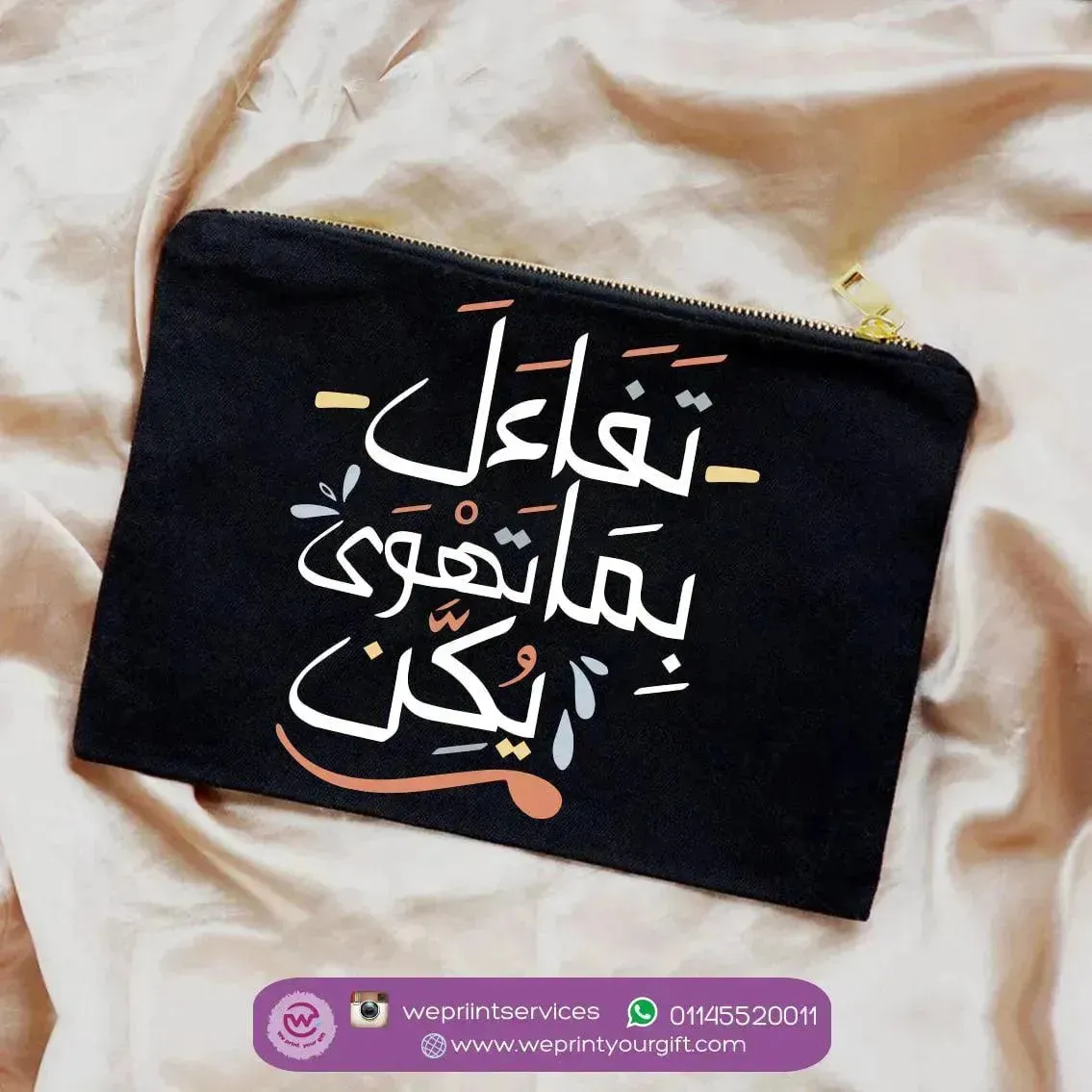 Makeup & Pencil Case-Motivation - Arabic-B