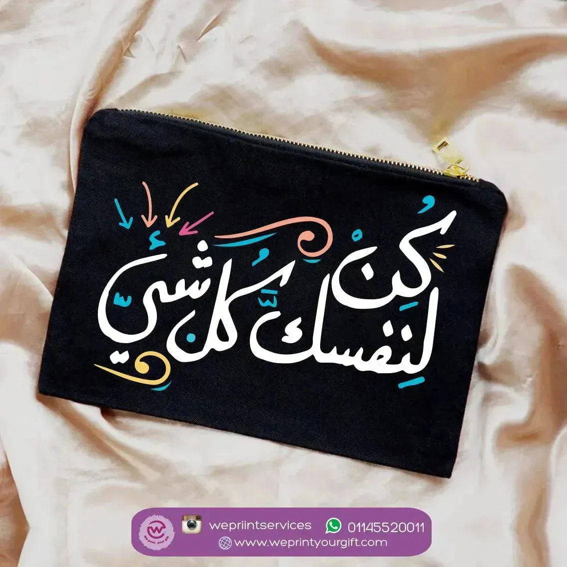 Makeup & Pencil Case-Motivation - Arabic-B