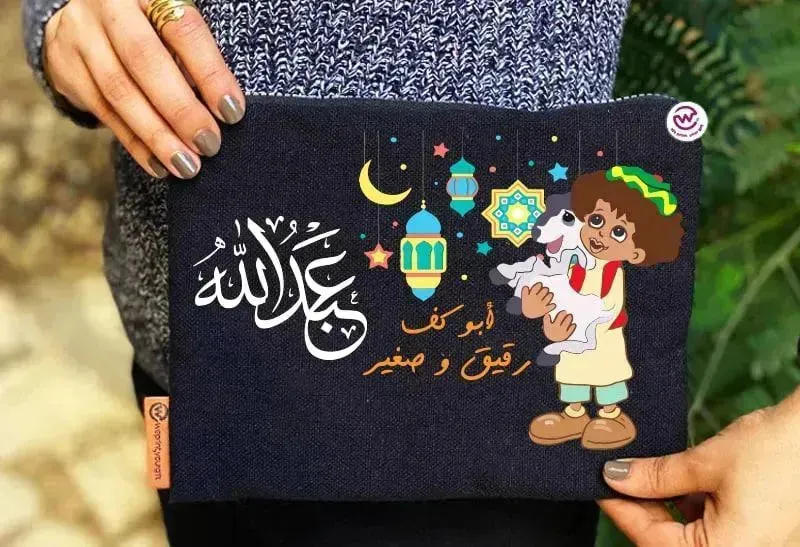 Makeup & Pencil Case -Ramadan-A