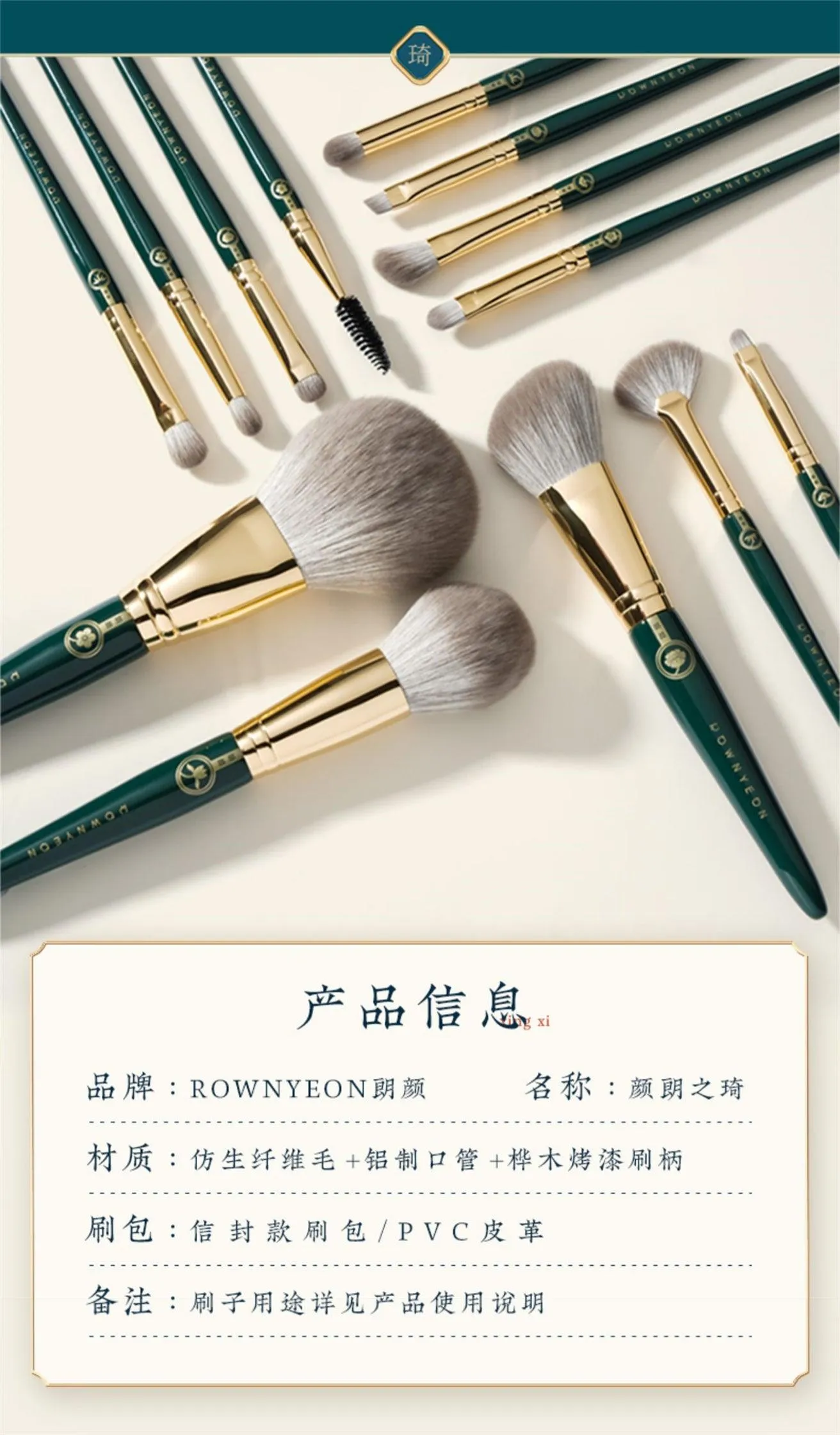 Rownyeon Portable Makeup Brush 13-in-Set RY003